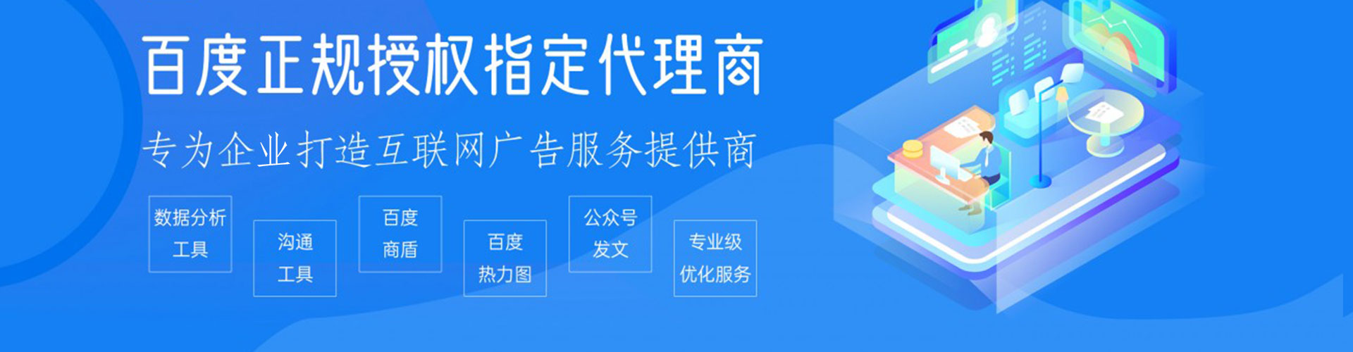 新民sem广告