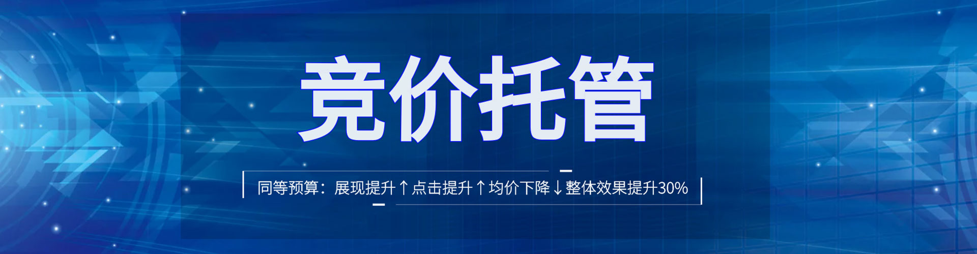 新民百度推广竞价